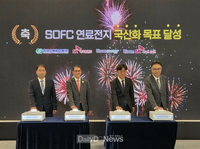 한수원, SOFC 연료전지 핵심 소재 국산화 확대 통한 해외 공략 박차
