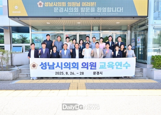 성남시의회 의원 문경시의회 방문
