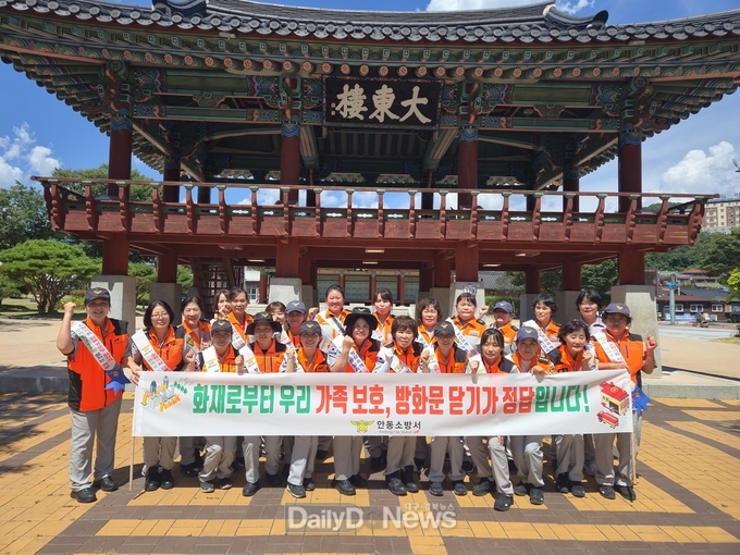 안동소방서, 웅부공원서‘방화문 닫기 안전문화 캠페인’전개