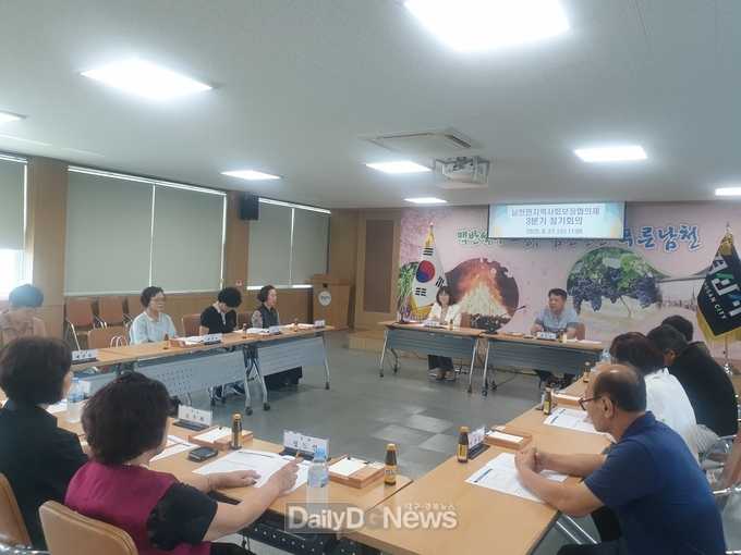 남천면지역사회보장협의체 3분기 정기회의 실시