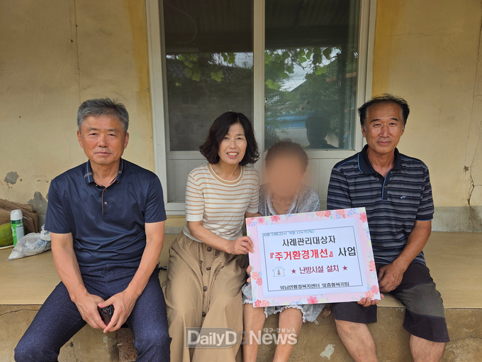 외남면, 사례관리대상자 주거환경 개선지원