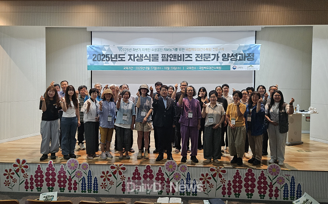 8월 27일 국립백두대간수목원에서 진행한 2025 자생식물 팜앤비즈 전문가 교육과정 입교식에서 참석자들이 단체사진을 찍고 있다.
