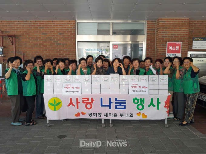 평화동 새마을부녀회, 사랑의 떡 나눔으로 이웃사랑 실천해