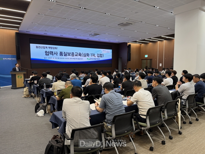 한수원, 협력사 원자력 품질교육(심화과정) 시행