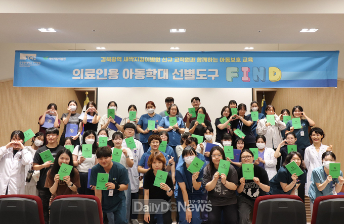 순천향대 구미병원, 신규 교직원 대상 ‘의료인용 아동학대 선별도구 FIND 교육’ 실시