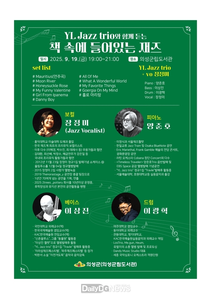 의성군, 9월 독서의 달 맞아 다채로운 독서문화 행사 개최