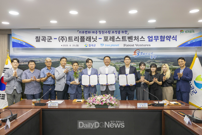 칠곡군, 기후변화 대응 밀원수림 조성 위한 업무협약 체결