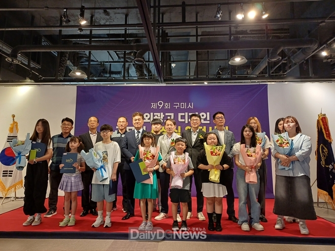 제9회 구미시 옥외광고 디자인 공모전, 창의와 품격을 더하다