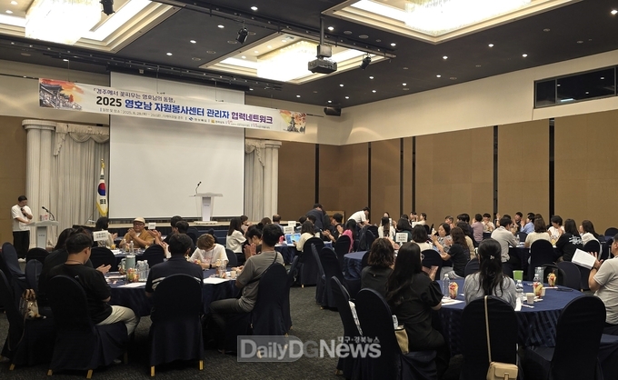 APEC 2025 KOREA 관련 홍보 및 재난 대응 자원봉사 우수사례 공유