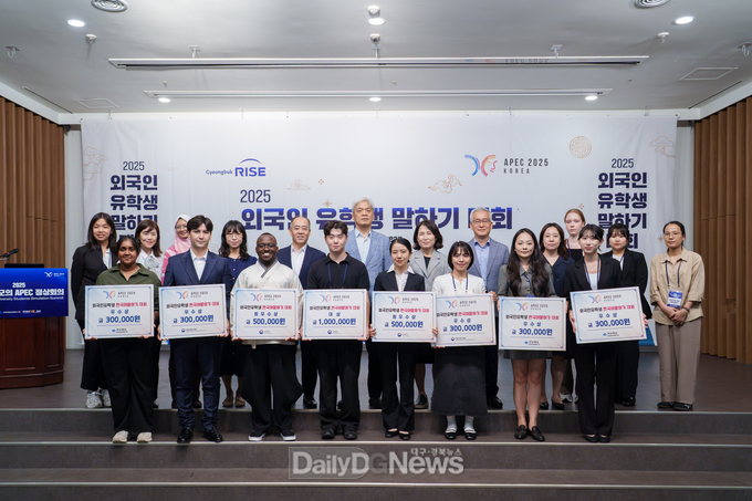 경북도, 2025 에이펙(APEC) 정상회의 기념, ‘외국인 유학생 한국어 말하기 대회’ 개최