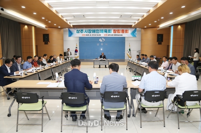  상주시장애인체육회 설립 위한 창립총회 개최