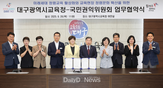 대구시교육청. 국민권익위원회 청렴문화 확산을 위한 업무 협약 체결 모습. (사진=대구시교육청 제공)