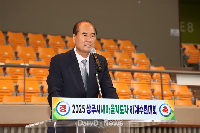 2025 상주시 새마을지도자 하계 수련대회 개최