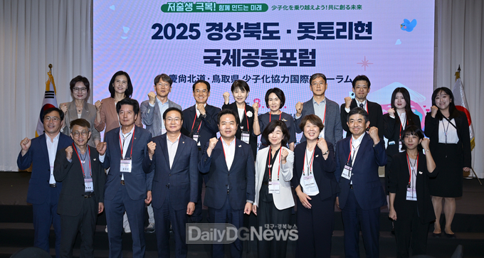 경북도, 한·일 지자체 최초 ‘저출생 극복 국제공동포럼’ 안동에서 개최