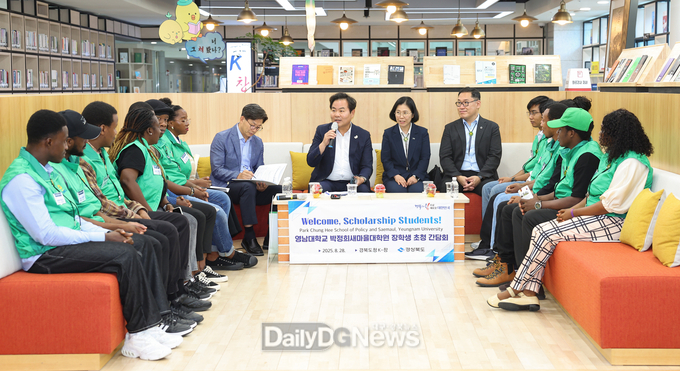 2025년 영남대학교 박정희새마을대학원 석사학위 과정 외국인 장학생 초청 간담회
