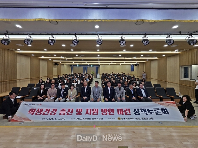 학생건강 증진 및 지원 방안 마련 정책토론회 개최