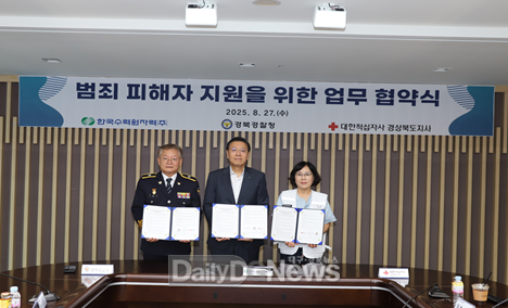 (왼쪽부터 경북경찰청 생활안전부장 최미섭, 한수원 기획본부장 정용석, 경북적십자사 사무처장 이미연)