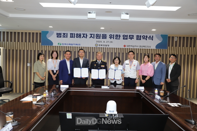 한수원·경북경찰청·대한적십자사 경북지사, 업무협약 체결