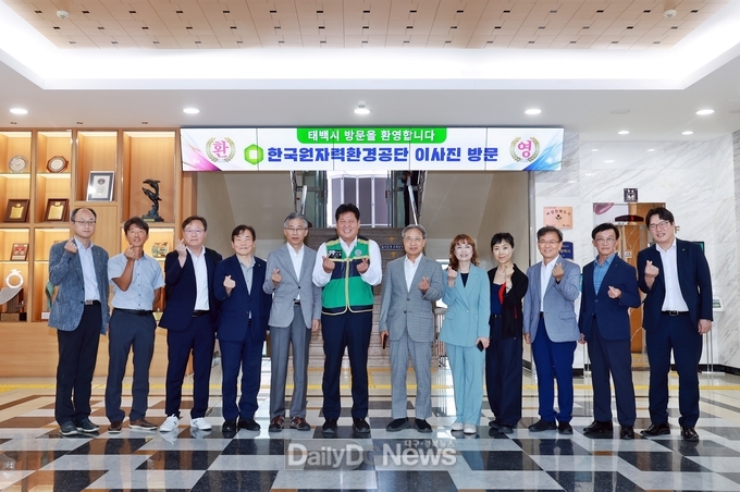 한국원자력환경공단 이사진들이 태백시청에서 단체사진을 촬영하고 있다.