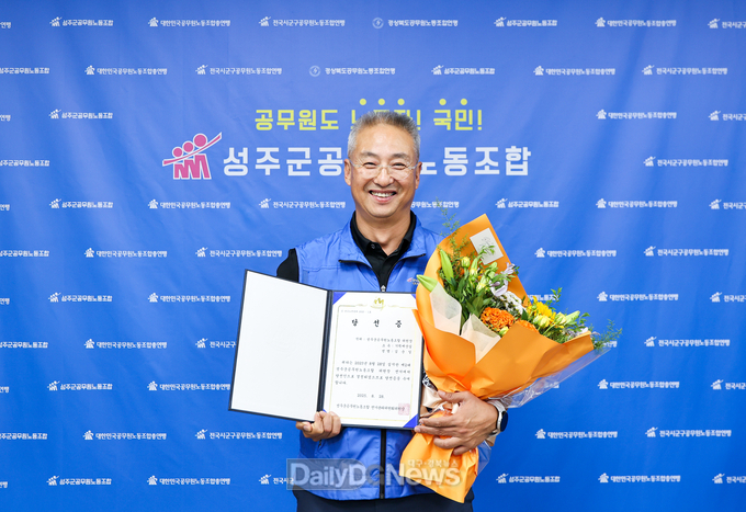 성주군공무원노동조합 위원장,“김순일 홍보팀장 당선”