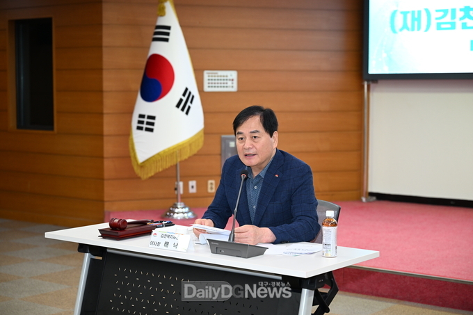 (재)김천복지재단, 2025년도 제3차 이사회 개최