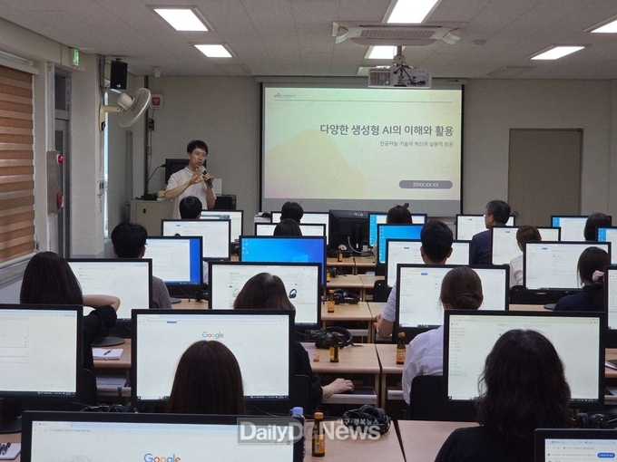 문경시, 직원 대상 생성형 AI 활용 교육