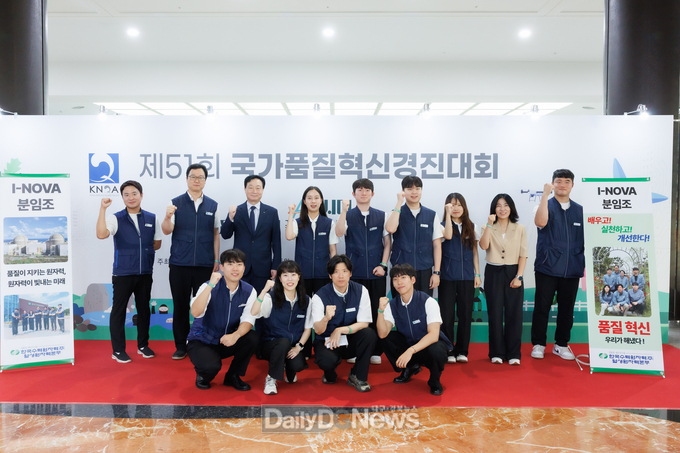 한수원, 전국 품질분임조 경진대회 18년 연속 금상 수상