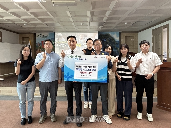 청도군 매전면, 소아암 환아 돕기 성금 모금 캠페인 개최
