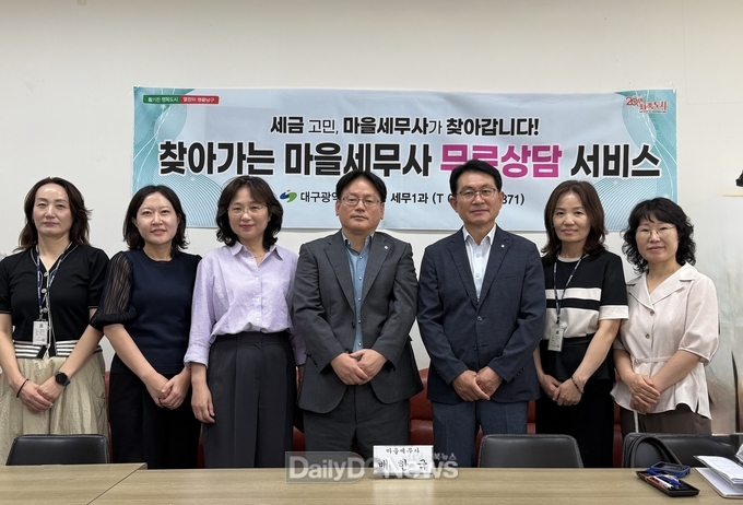 대구 남구. 찾아가는 마을세무사 무료상담 운영 모습. (사진=남구 제공)