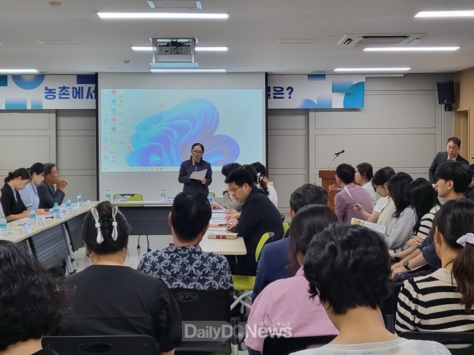 구미시, 농촌 삶의 질 향상 복지 컨퍼런스 개최