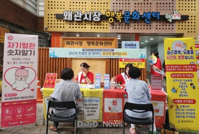 칠곡군, 심뇌혈관질환 예방관리주간 레드서클 캠페인 실시