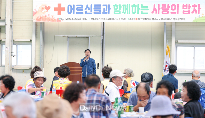 대한적십자사봉사회 성주군협의회‘사랑의 밥차’로 300명 어르신에 온정 전달