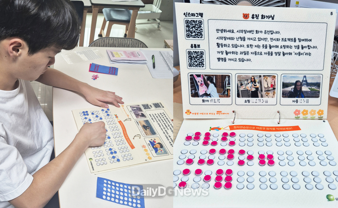 도레이첨단소재, 임직원 자녀와 함께 시각장애아동 위한 ‘점자연습장’ 제작 기부