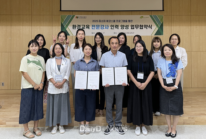 따소미 에코스쿨 환경전문가 양성 위한 업무협약 체결