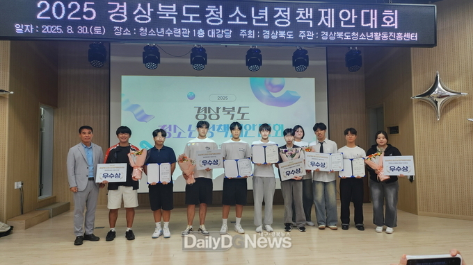  경상북도 청소년 정책제안대회에서 영주시청소년참여위원들이 우수상을 수상했다 단체기념사진