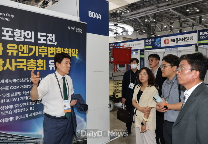포항시, ‘2025 기후산업국제박람회’서 미래형 산업도시 비전 제시