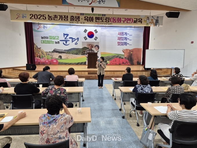 생활개선문경시연합회 농촌 가정 출생·육아 멘토링 지원