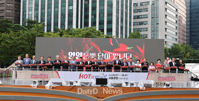 2025영양고추 HOT Festival 행사 성황리 종료