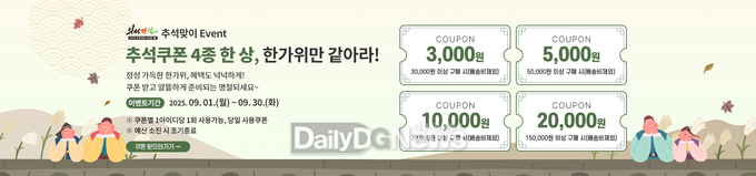 의성군, 추석맞이 ‘의성장날’ 할인 이벤트·선물세트 기획전 운영