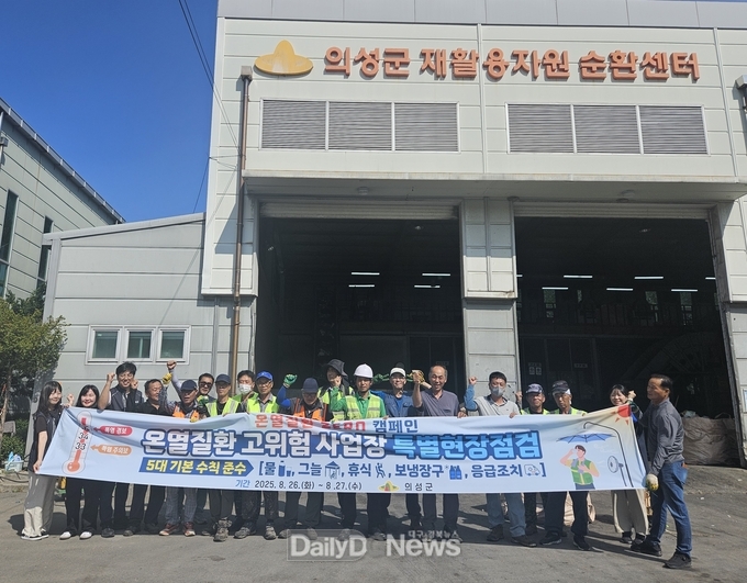 의성군, 폭염 대응 ‘온열질환 특별점검·제로 캠페인’ 실시