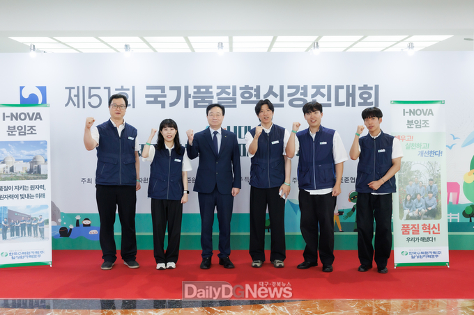 월성원자력본부, ‘제51회 국가품질혁신경진대회’ 금상 수상