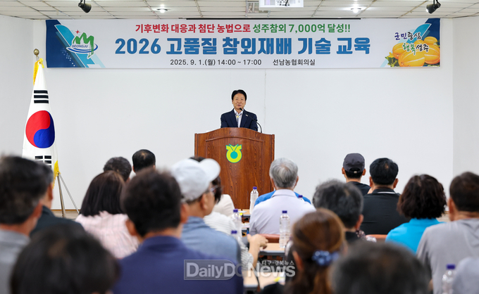 성주군, 고품질 참외 생산으로 농가소득 향상 위한 전문가 양성