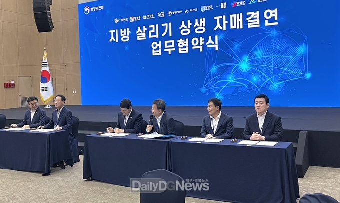 “2025년 인구감소지역 시장군수구청장 정책간담회 참석”