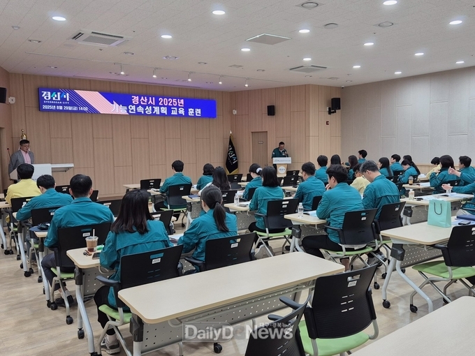 경산시, 2025년 기능연속성계획 교육·훈련 실시