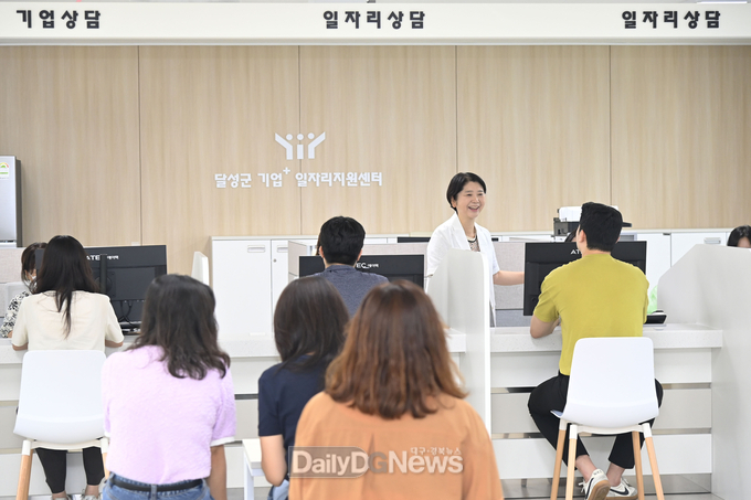 대구 달성군. ‘기업+일자리지원센터’ 개소식 모습. (사진=달성군 제공)