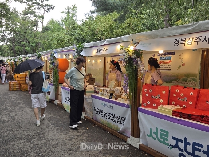 상주 농산물로 서울 시민의 마음을 사로잡았다