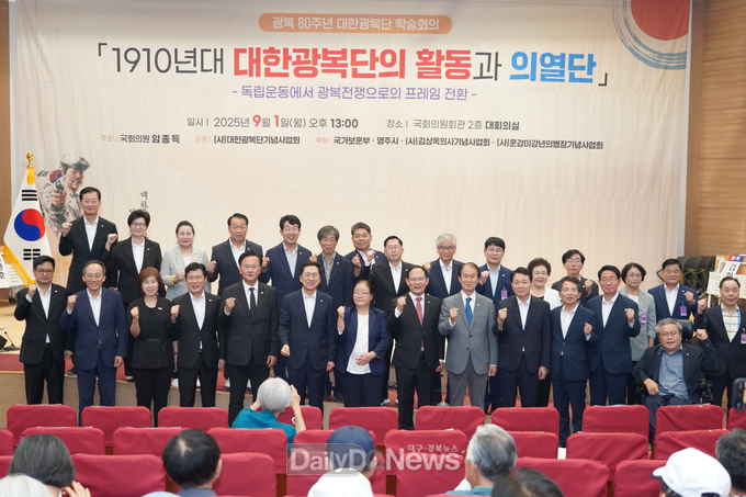 광복 80년, 대한광복단의 길을 묻다(단체기념사진)