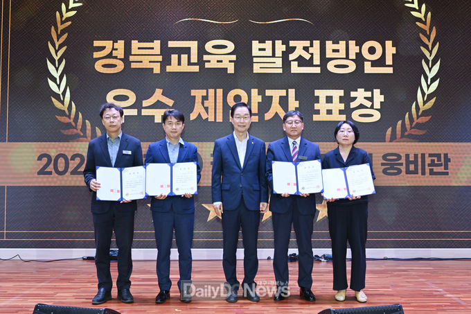 “행정업무 줄이고, 교육 본연에 집중” 경북교육청 표창 수여