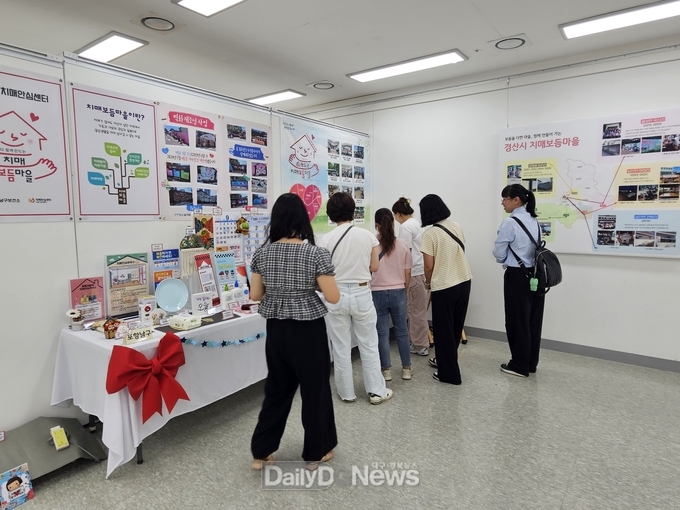청도군, 치매보듬마을 10주년 기념 전시회 개최