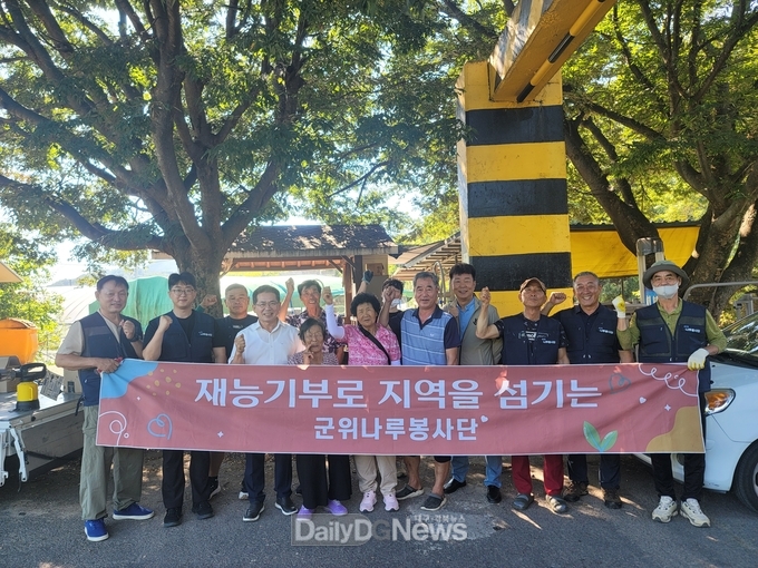 군위군 나루봉사단, 산성면 화전2리 마을에서 생활밀착형 봉사활동 전개